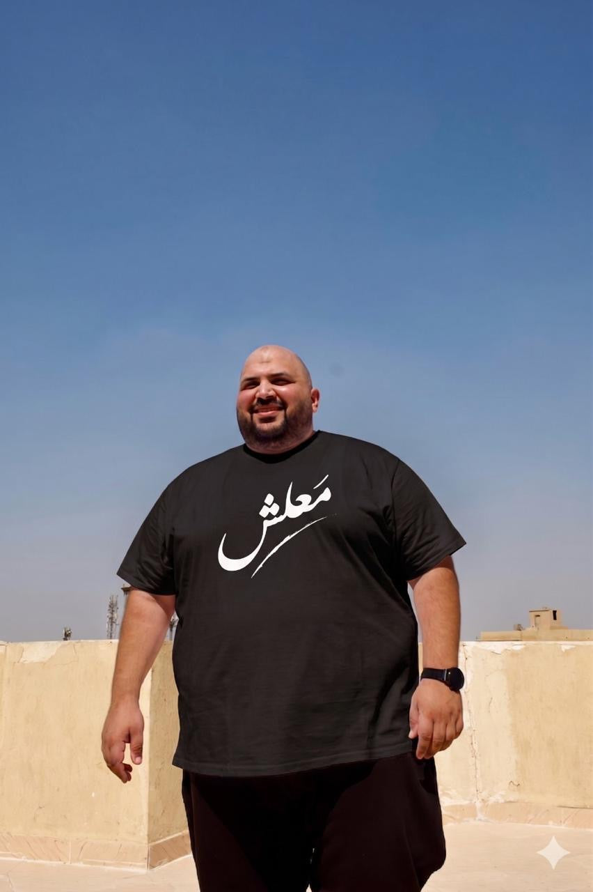 Ma'lesh 2026